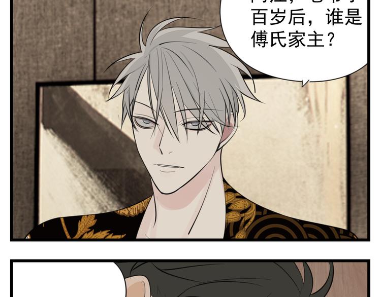 第48话 虚假的甜蜜77