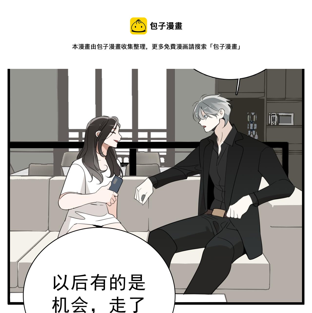 第97话 衆叛亲离72