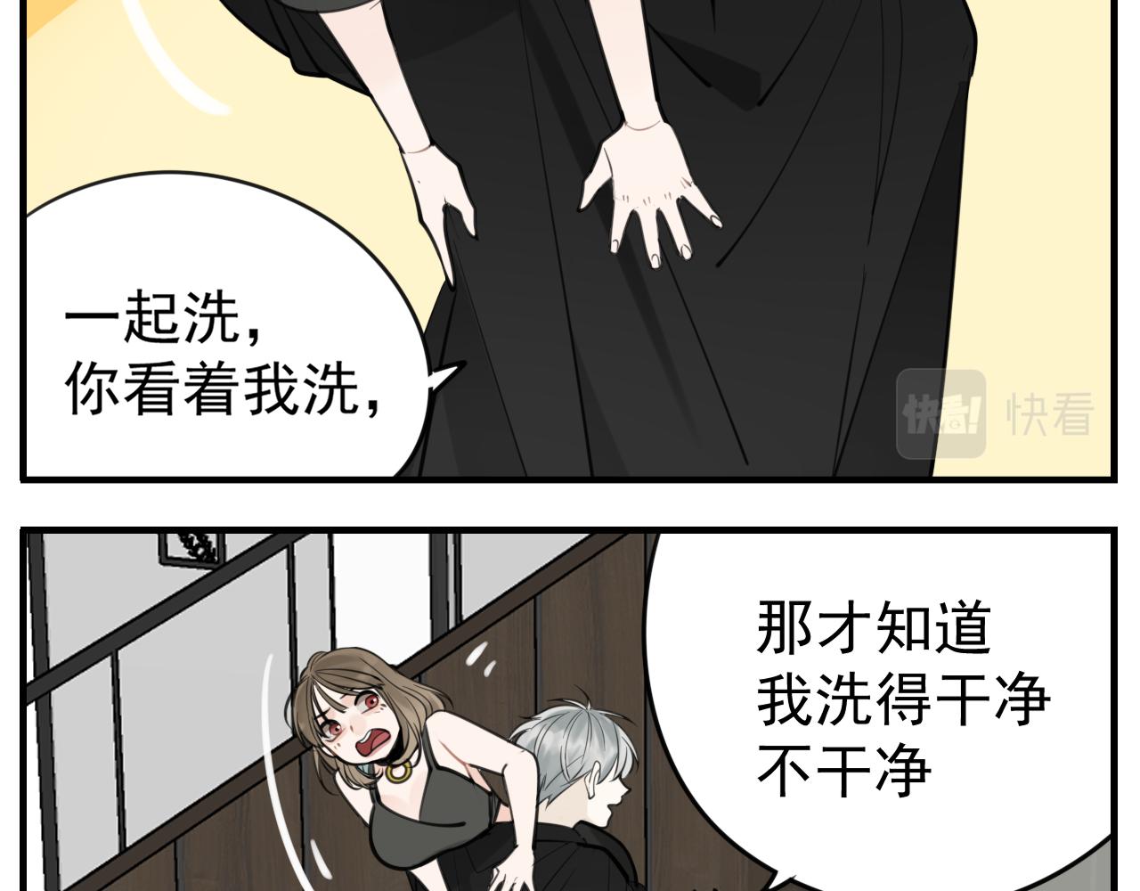 第85话 明媒正娶26