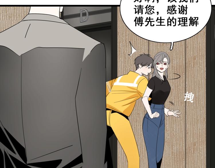 第4话 意味不明的邀请66