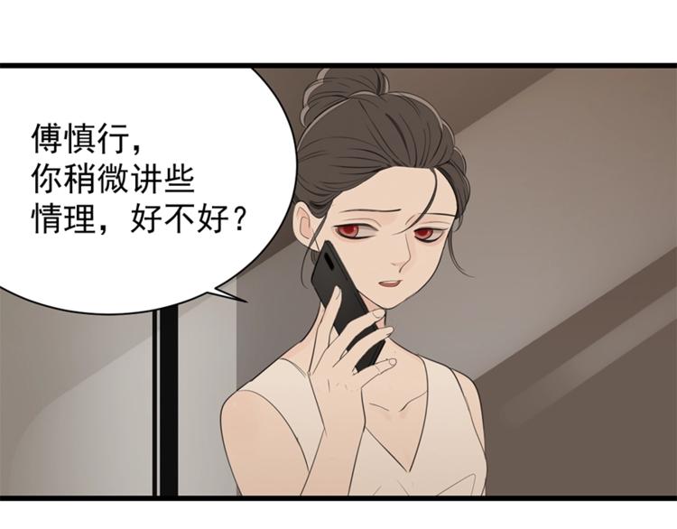 第22话 短暂的甜蜜78