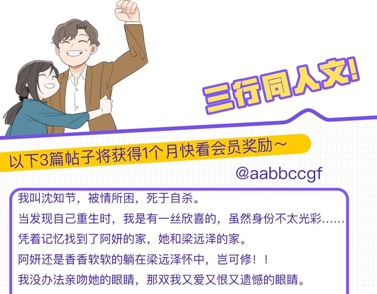 第28话 陪伴你还是离开你？113