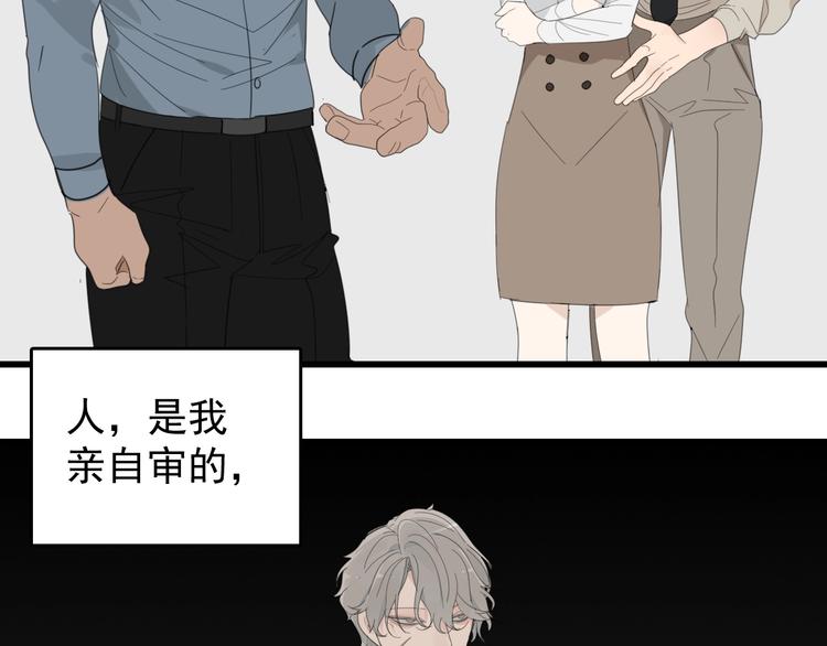 第3话 试探？73