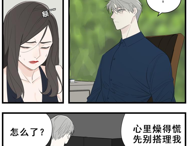 第36话 争吵爆发！？15