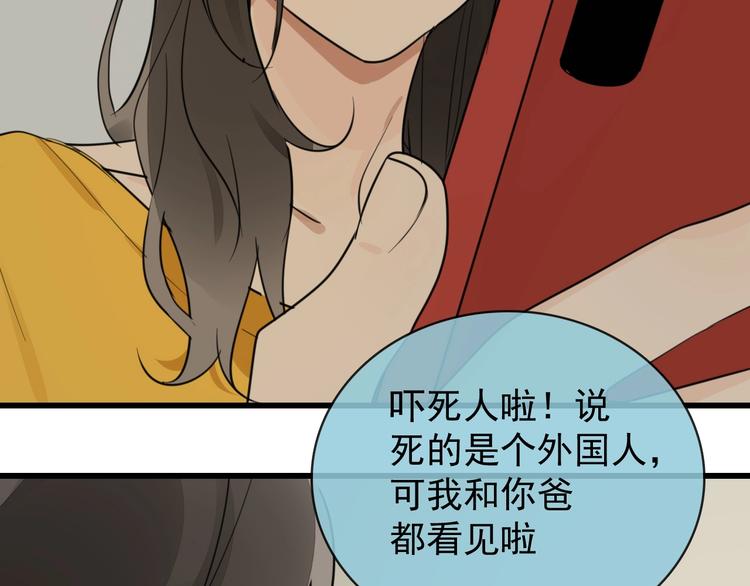 第7话 下一个游戏？81