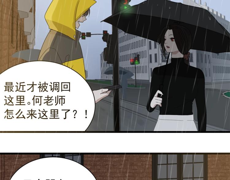 第10话 酒店里的意外？55