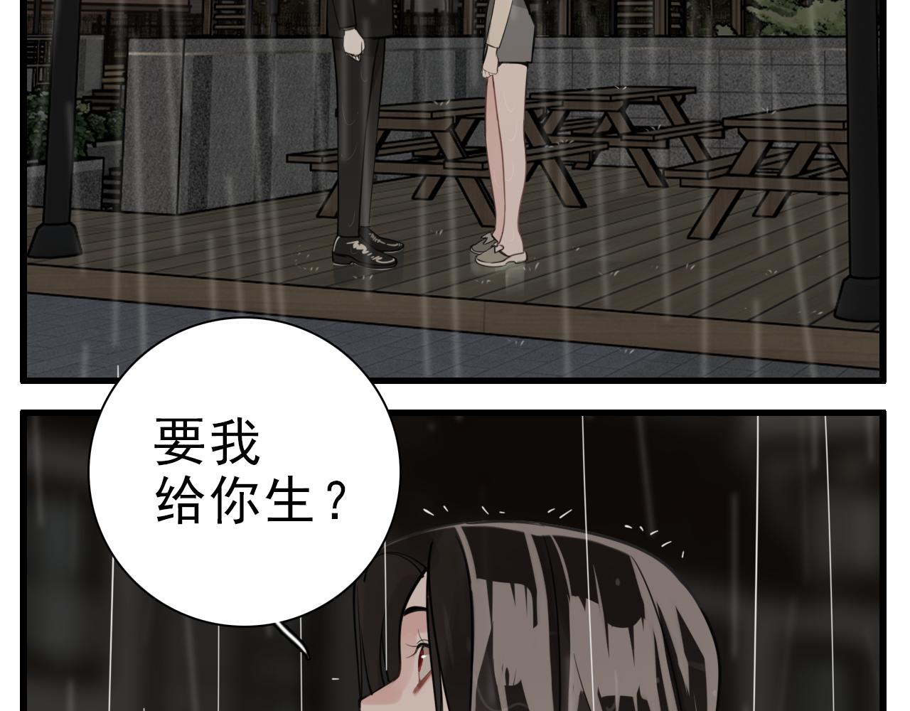 第106话孩子89
