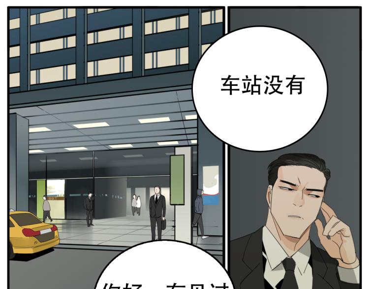 第76话 不要被我抓到14