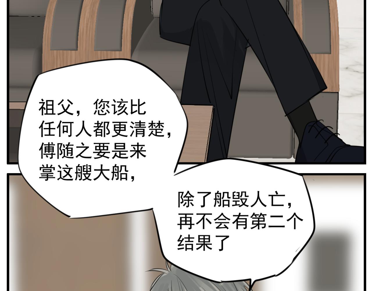 第86话  节奏大师75