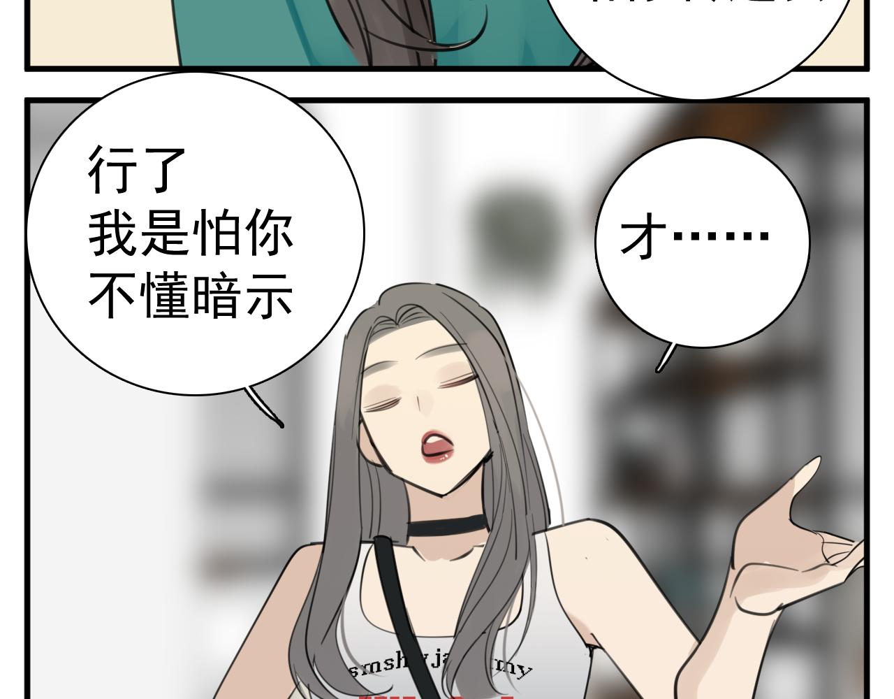 第102话闺蜜的坦白83