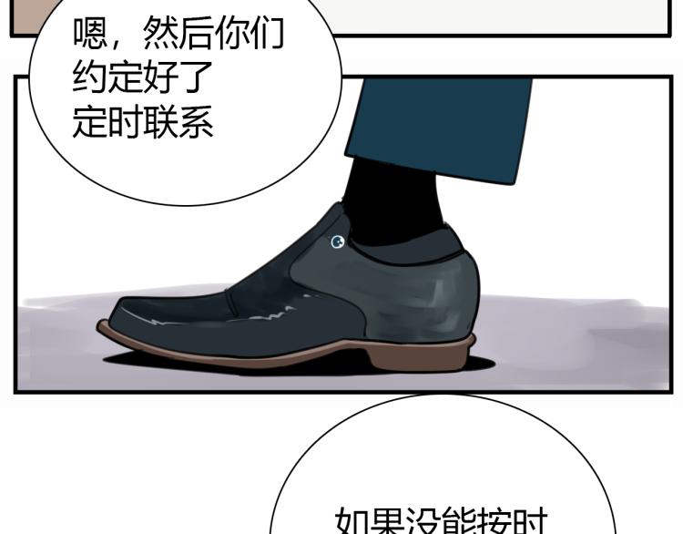 第79话 梦破76