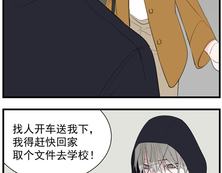 第36话 争吵爆发！？65