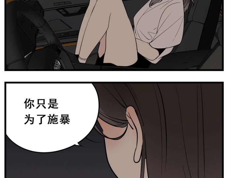 第53话 发怒飙车86