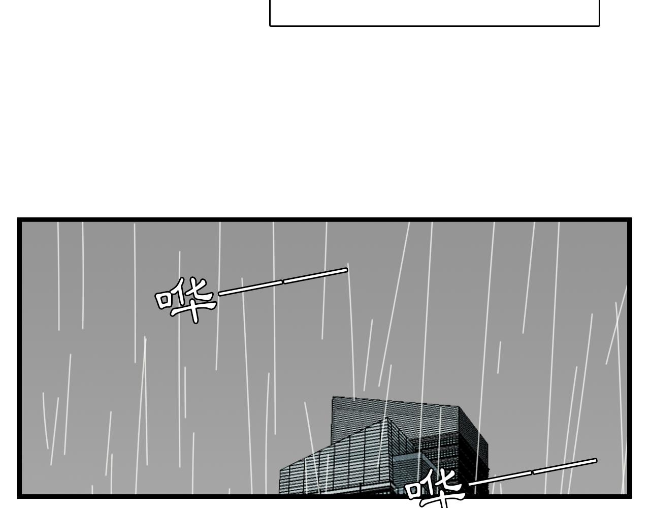 第105话互相羡慕104