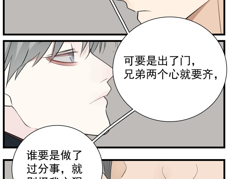 第63话 恋爱脑42