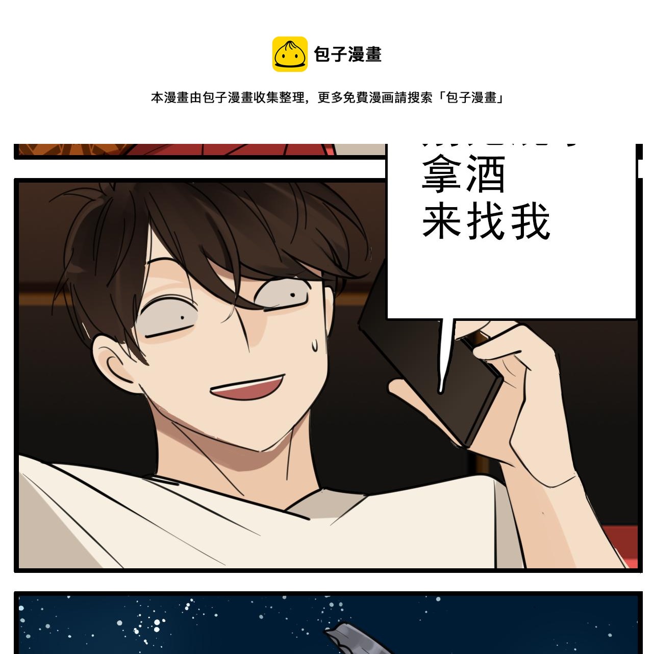 第91话 遇袭41