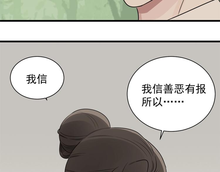 第20话 当衆崩溃117