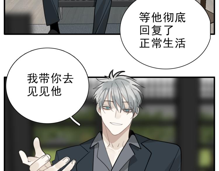 第82话  梁远泽死了？108