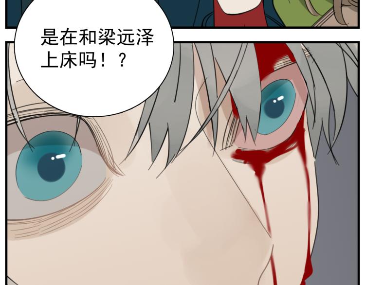 第80话  过分79