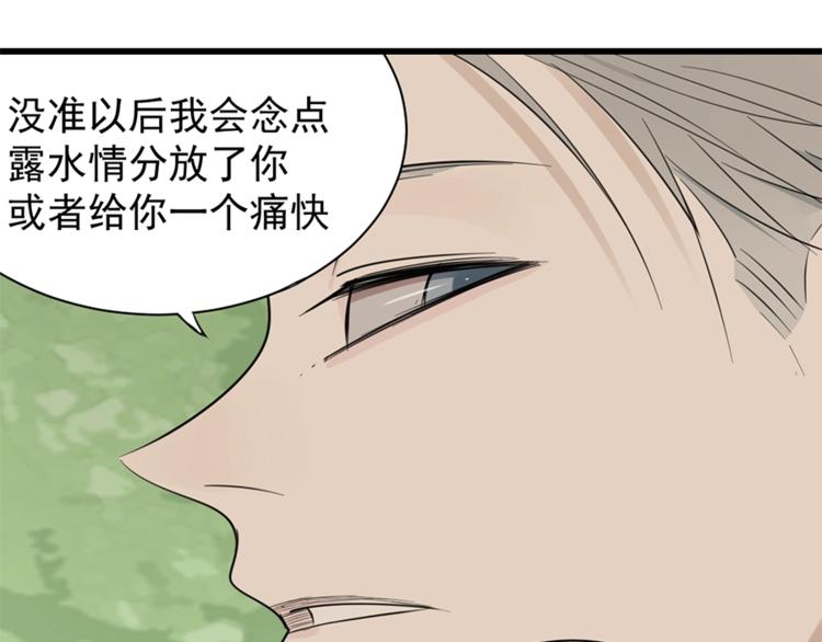 第21话 陈警官女儿出现？108