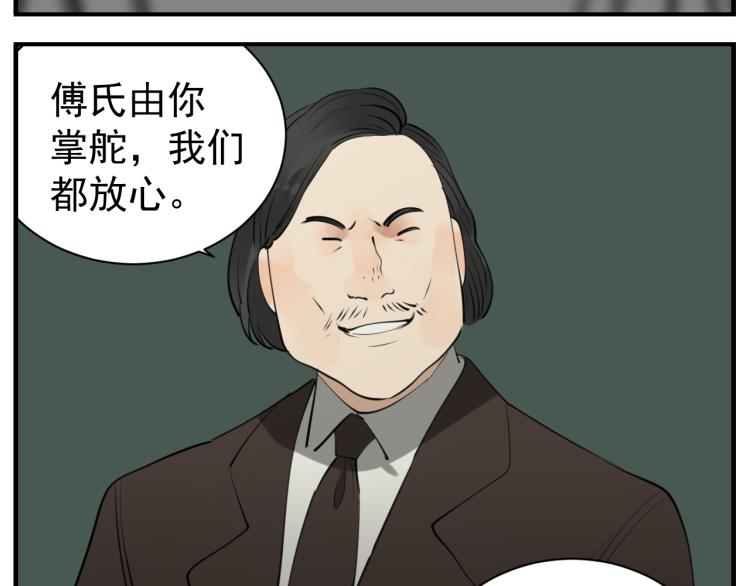 第76话 不要被我抓到70