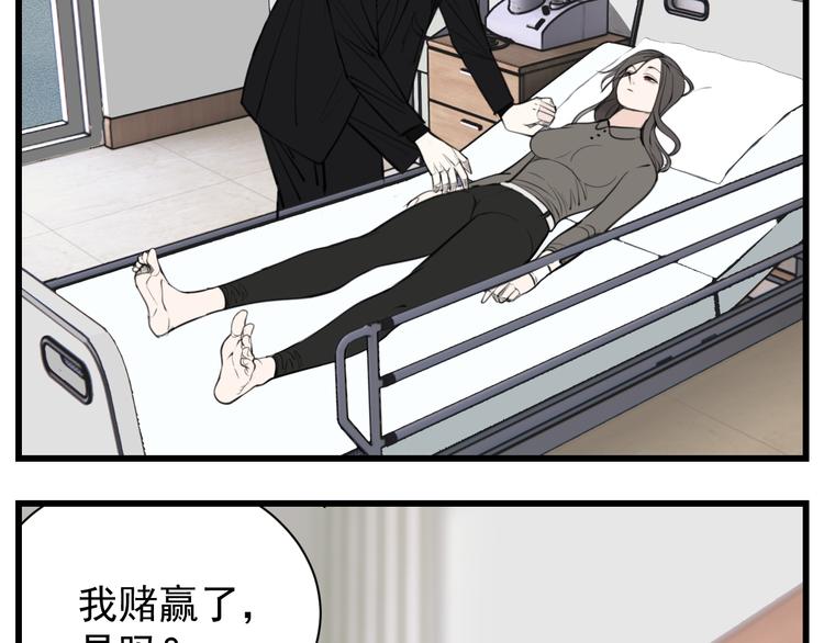 第47话  惨胜32