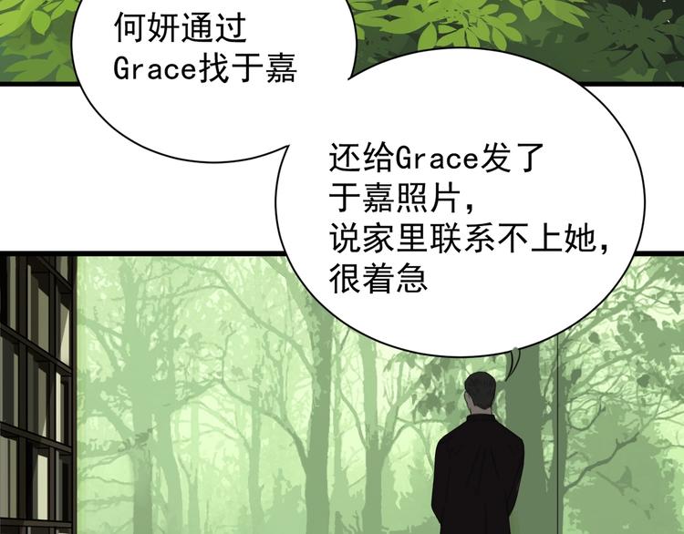 第16话 再次接近傅随之！7