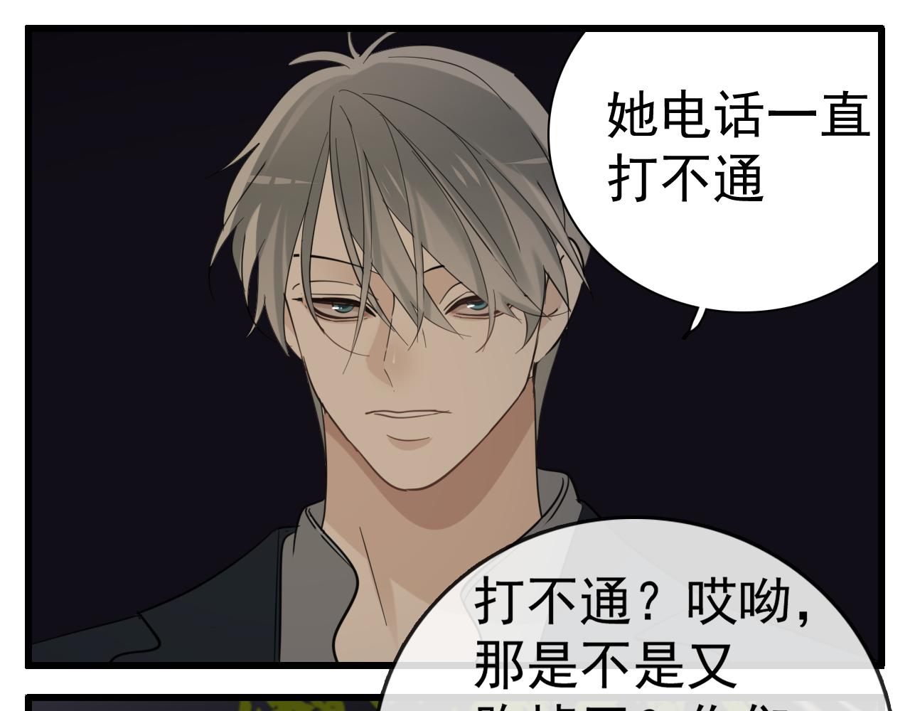 第98话  噩梦62