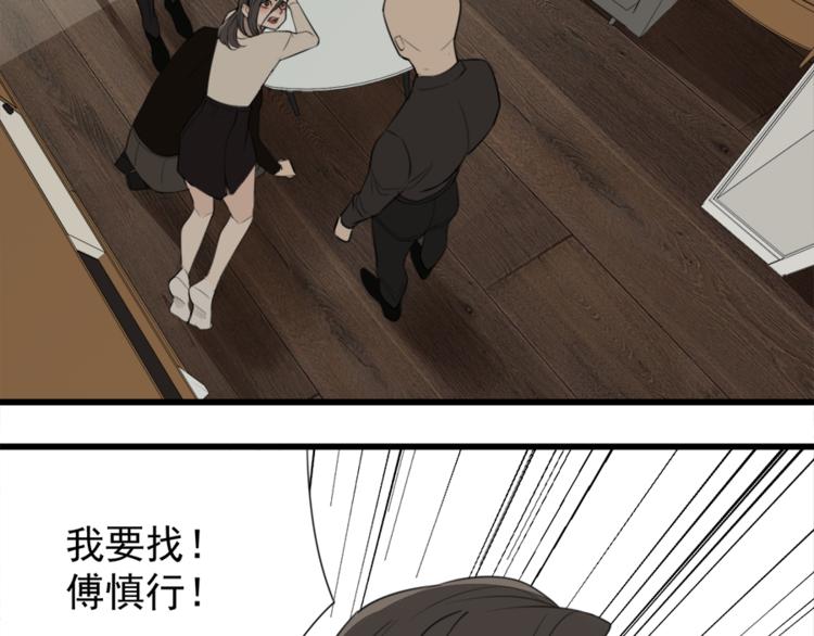 第32话 不要用手指着我！73