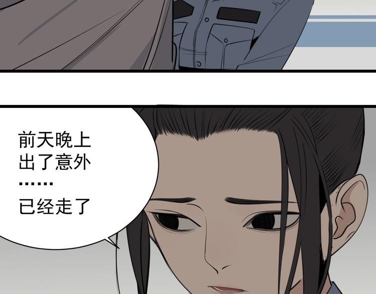 第6话 威胁98