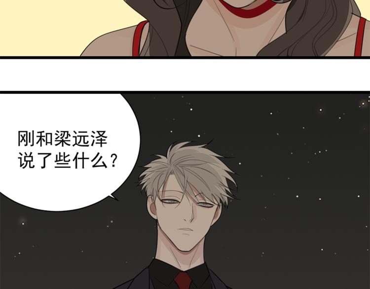 第29话 阿妍，我们的第一年！57