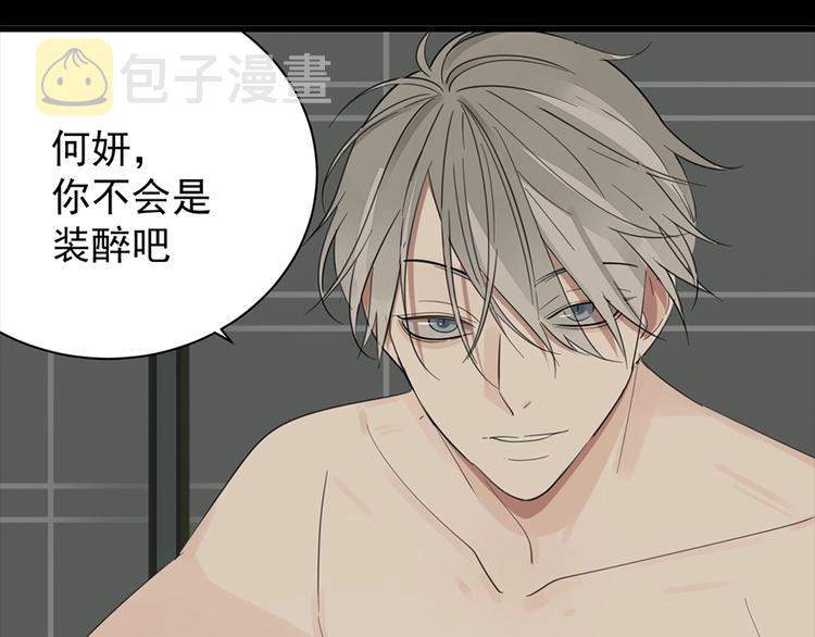 第23话 玩真心话？！135