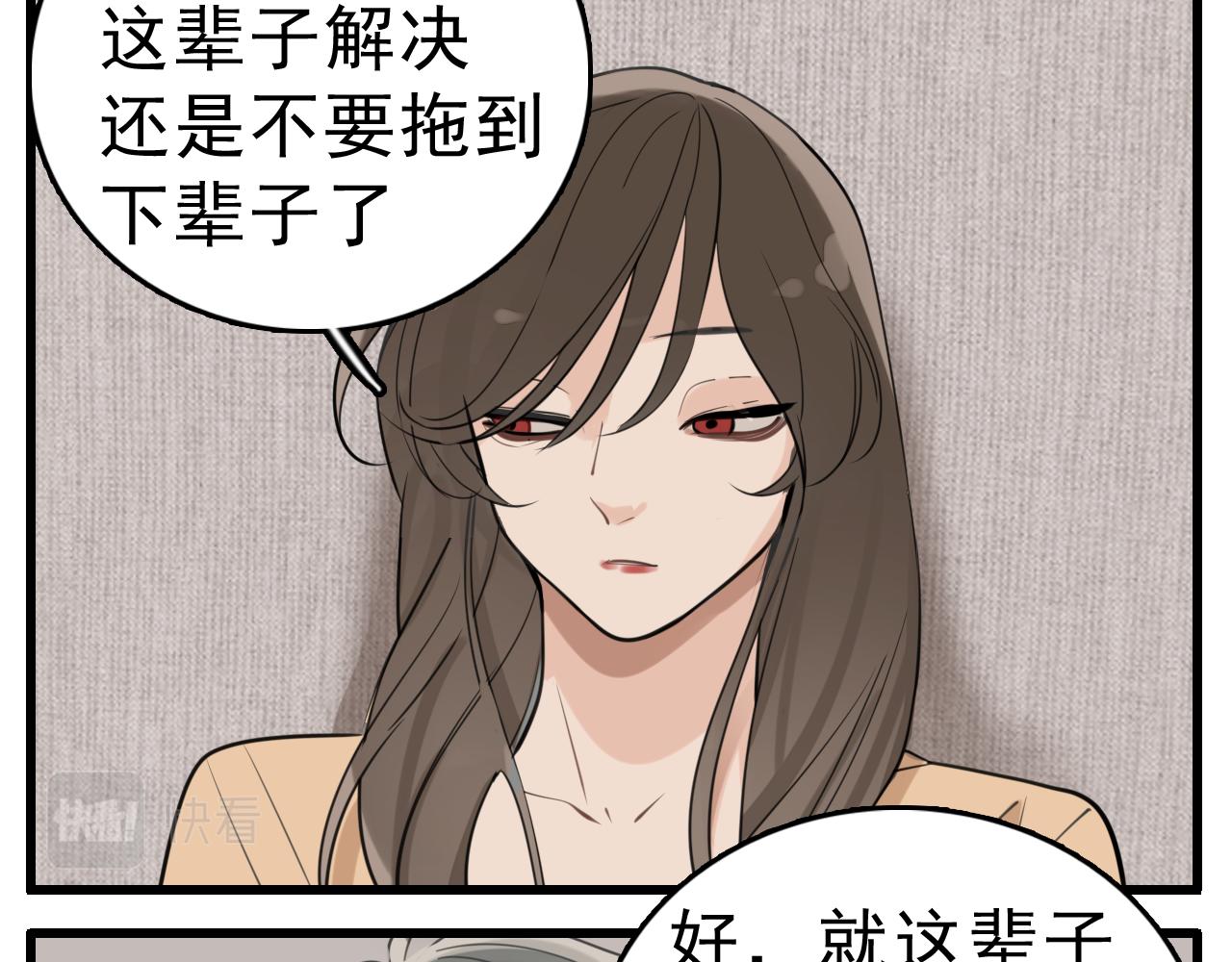 第91话 遇袭96