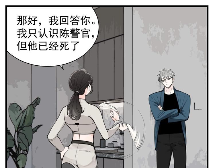 第56话  放弃挣扎？25