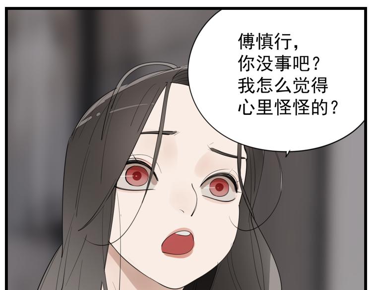 第48话 虚假的甜蜜35