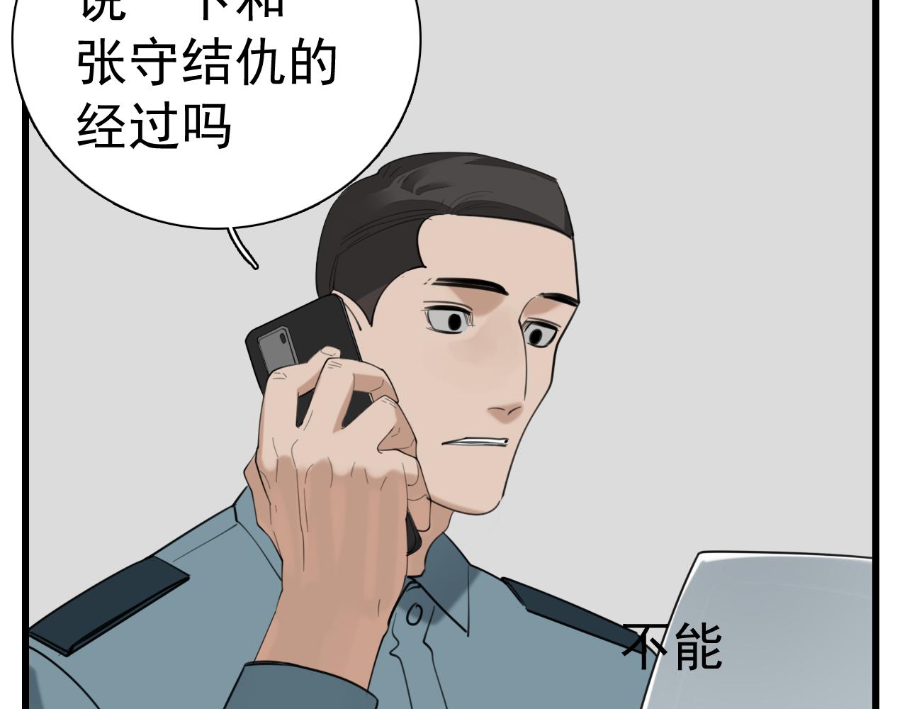 第101话远泽归来9