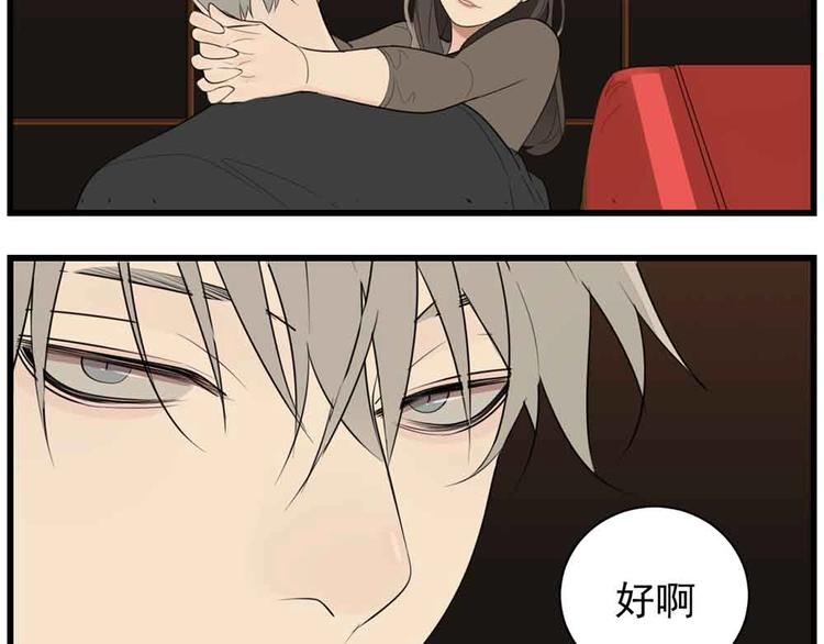 第40话 让你放下戒备114