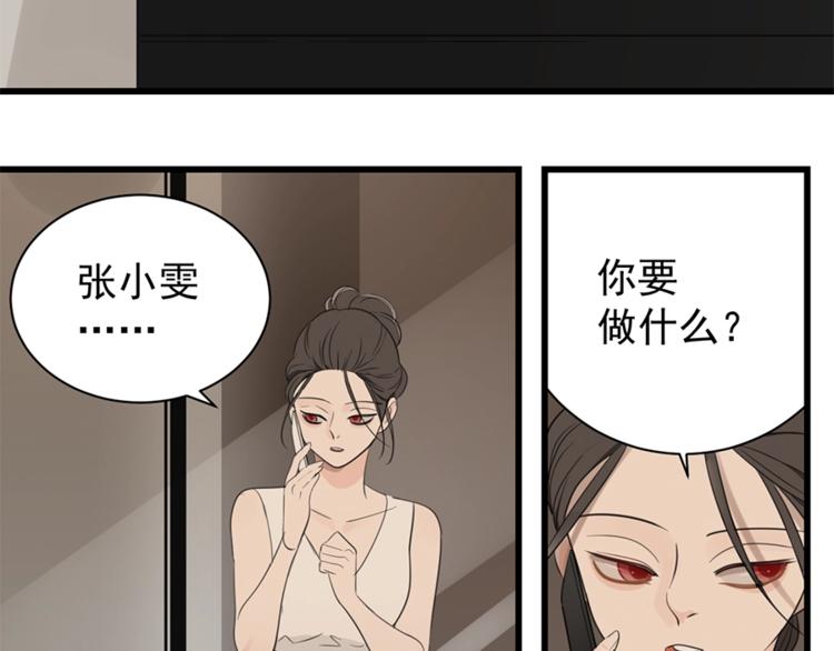 第22话 短暂的甜蜜80