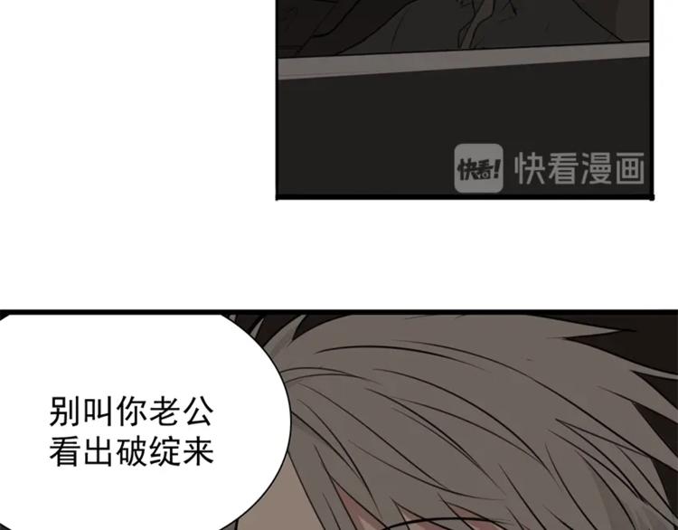 第18话 生日当天遭意外75