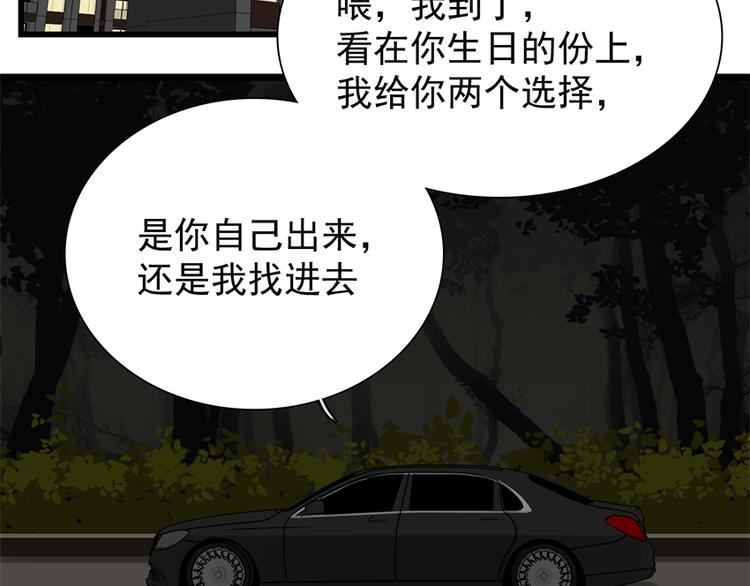 第18话 生日当天遭意外27