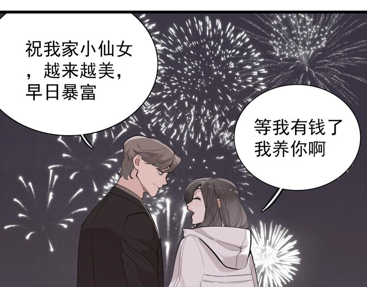 第70话 除夕夜36