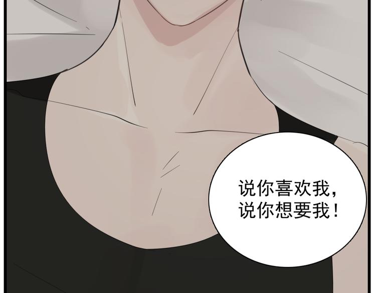 第58话 隔空见“岳母”45