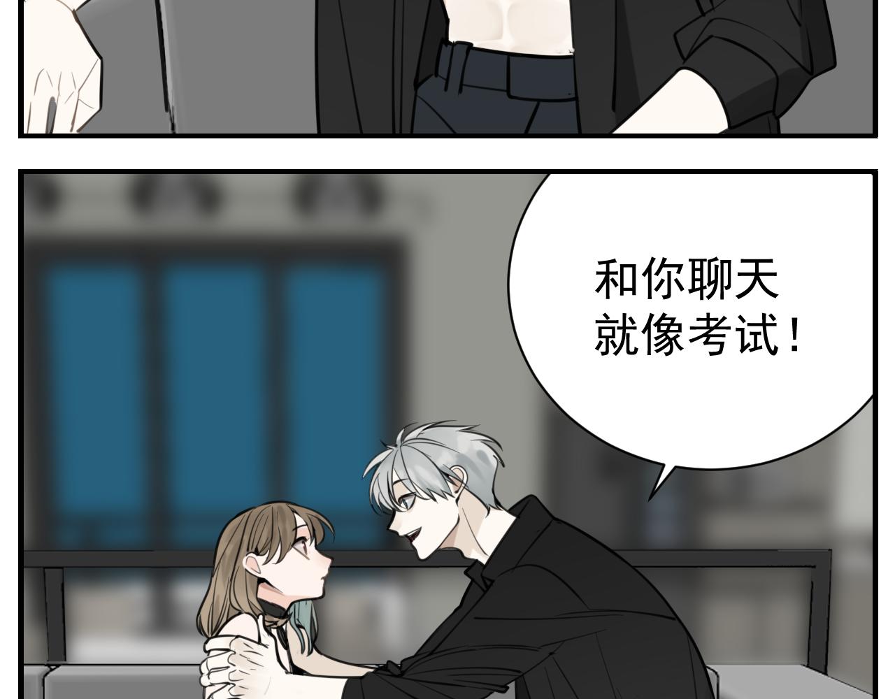 第85话 明媒正娶19