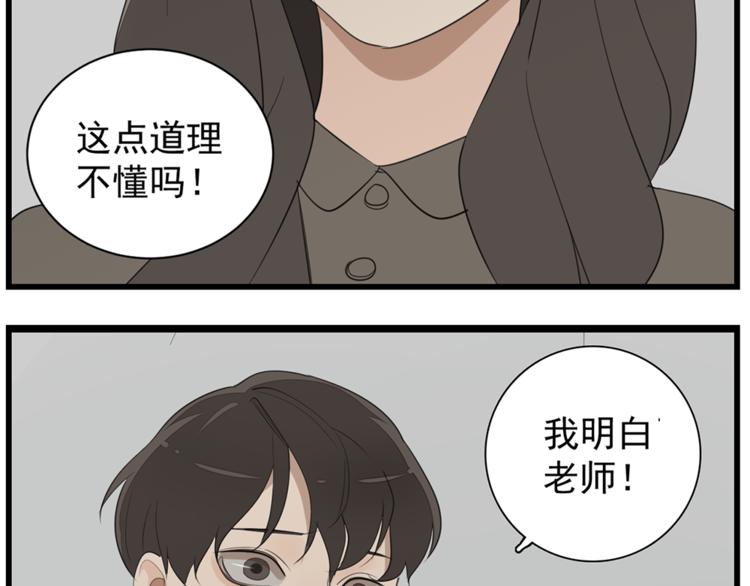 第40话 让你放下戒备82