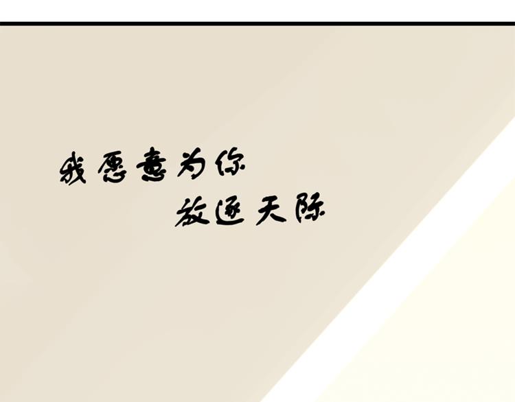 第27话 给你撑起一片天地！90