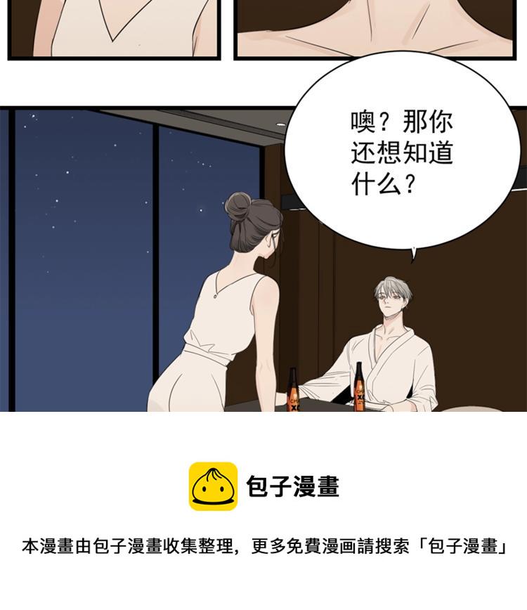 第23话 玩真心话？！33