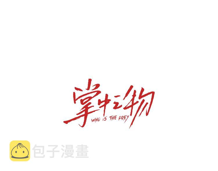 第59话 恃宠而骄0