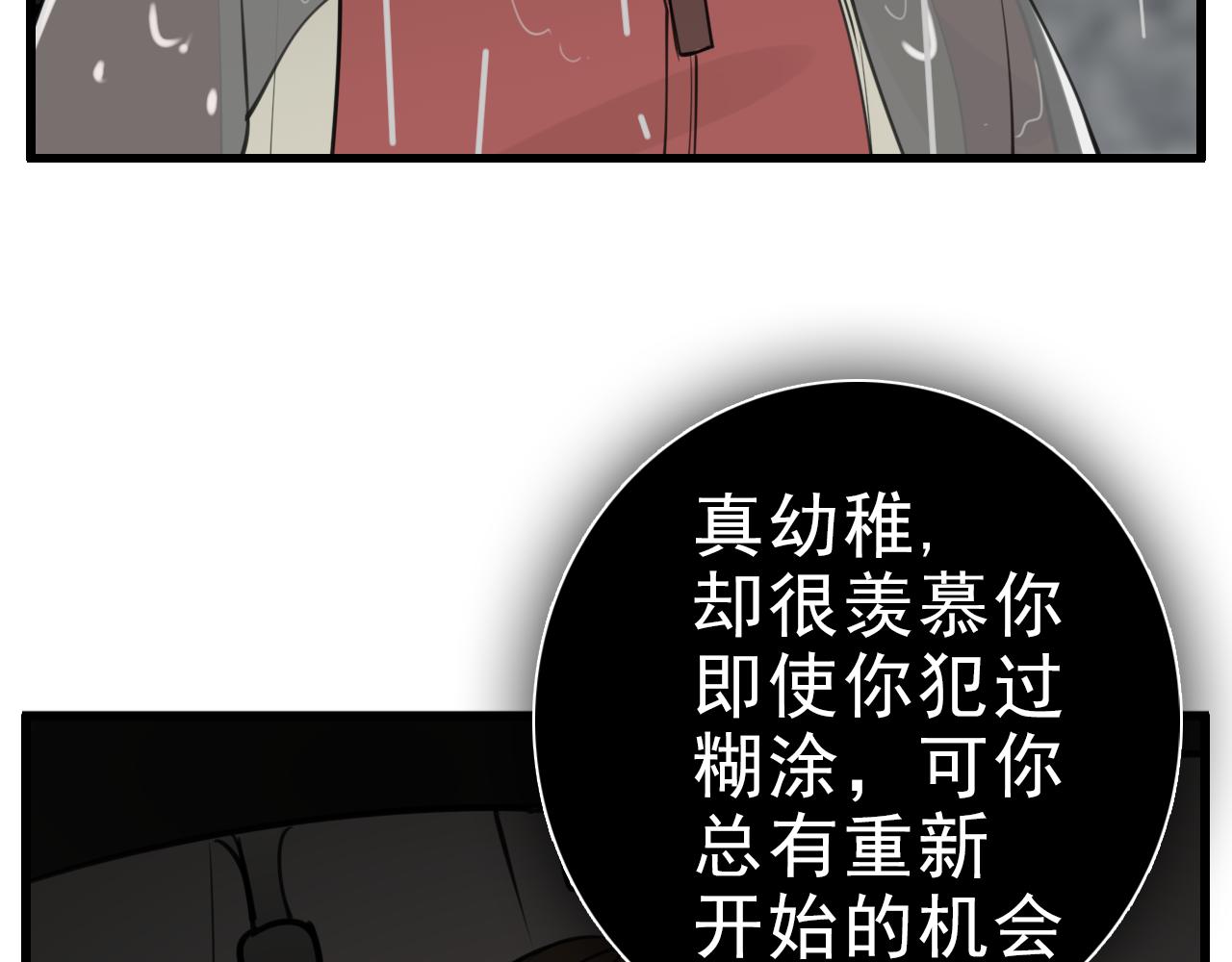 第105话互相羡慕130