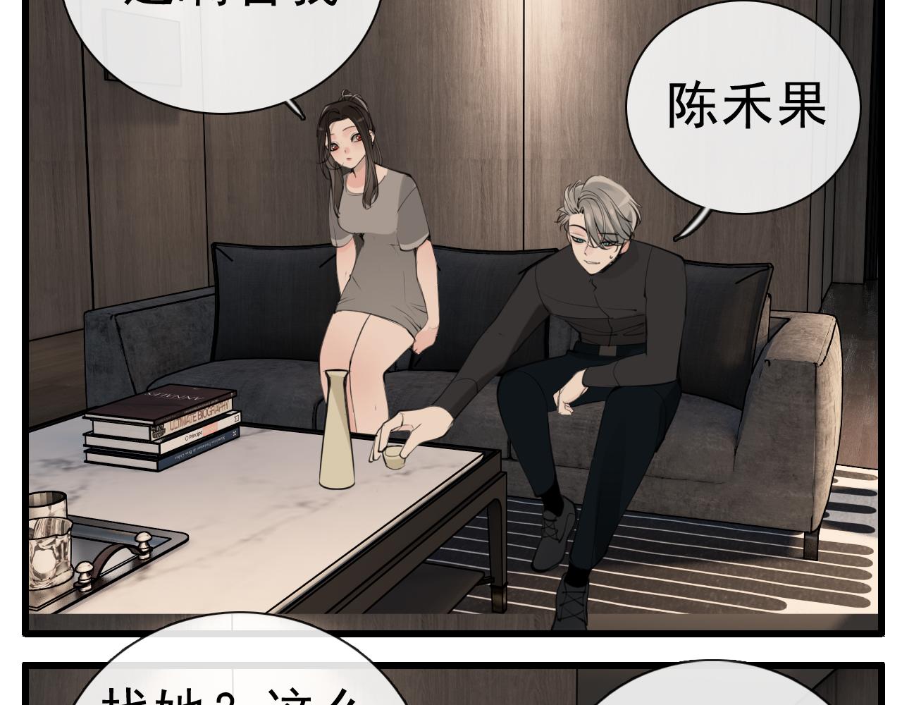 第105话互相羡慕78