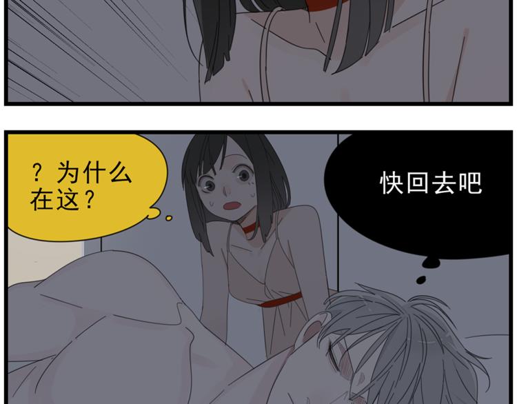 第42话 陈禾果暴露？23